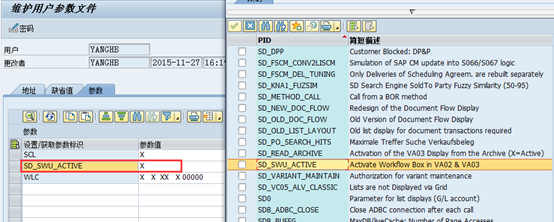 销售凭证挂附件