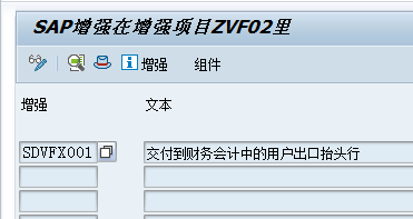 VF02对发票批准至会计操作增强