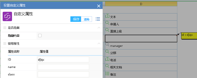 泛微流程界面添加按钮事件