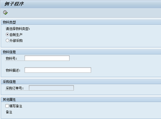 AT SELECTION-SCREEN OUTPUT 用法实例