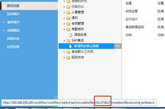 泛微关闭穿透功能，解决相同处理人跳过节点问题
