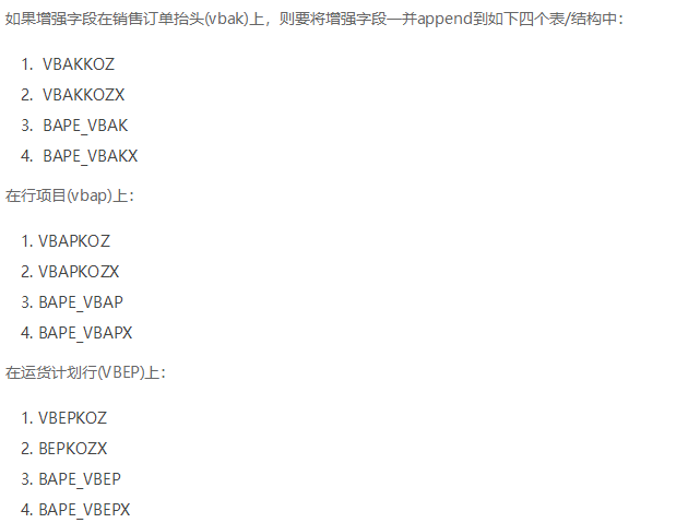 BAPI创建销售合同，利用BAPI对自定义字段赋值