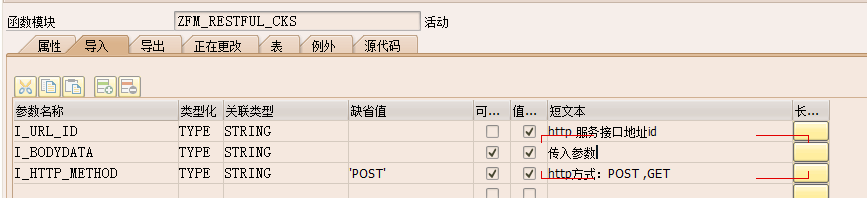 SAP调用外部JOSN例子
