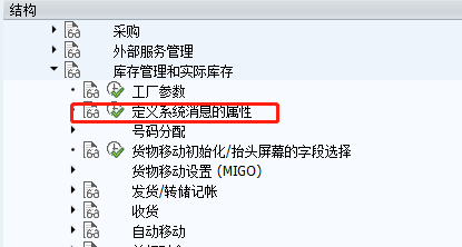 MIGO针对内向交货超限收货设置