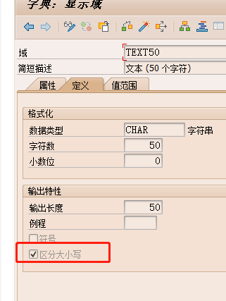 sap保存时小写字母自动转大写字母的解决方法