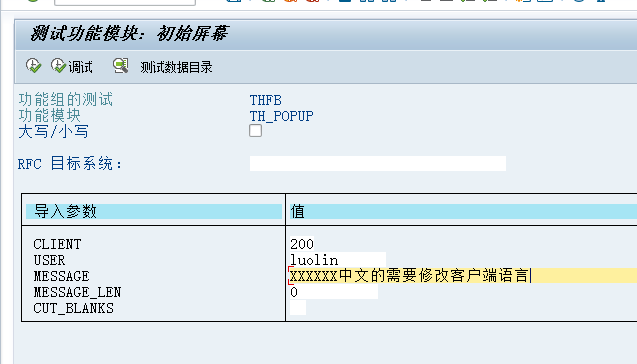 给指定用户发送消息