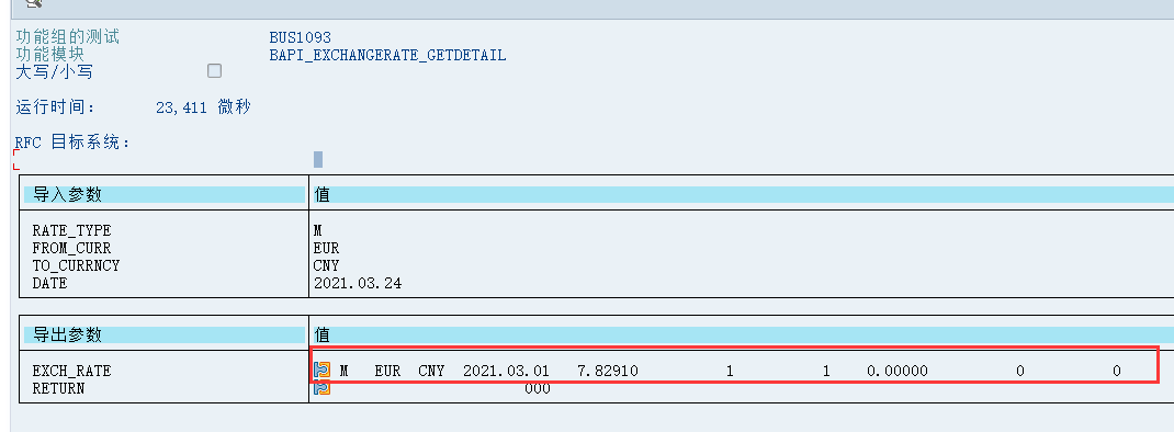 SAP外币汇率获取函数