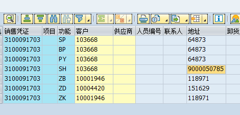 SD订单创建接口传入随订单的地址信息