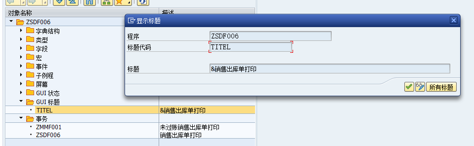 动态设置GUI标题(title bar)