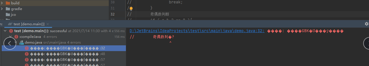Java控制台中出现乱码问题