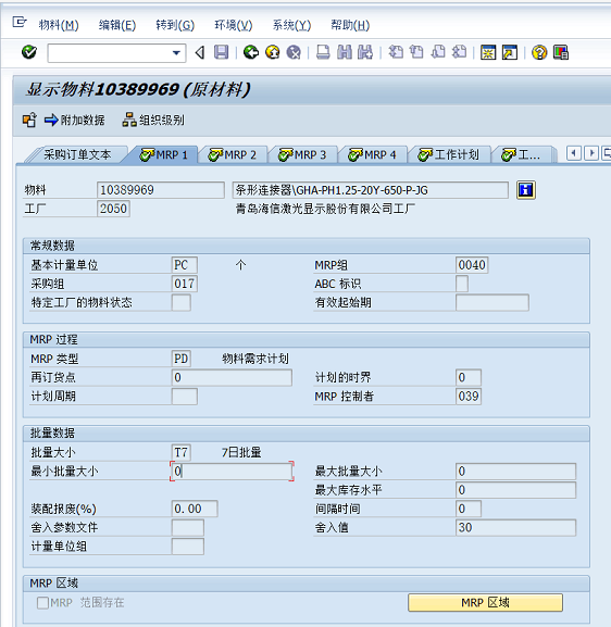 BAPI_PO_CREATE1 创建采购订单