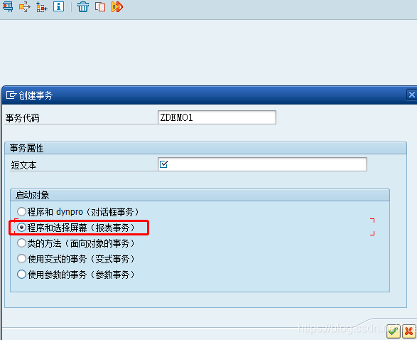 ABAP TCODE执行闪退，程序执行不闪退