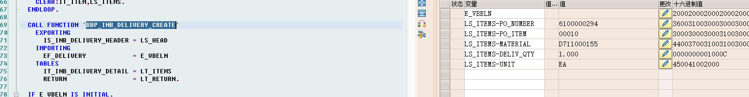 BBP_INB_DELIVERY_CREATE创建内向交货单创建成功但无单号返回