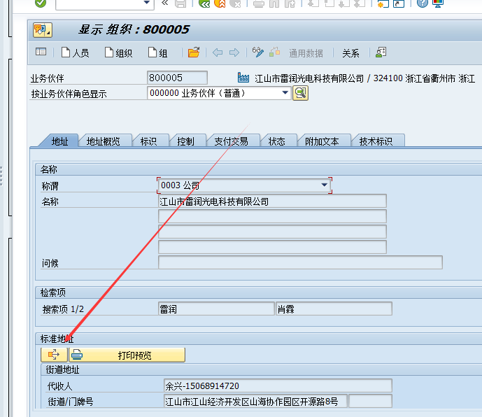 BP界面dump报X类型错误
