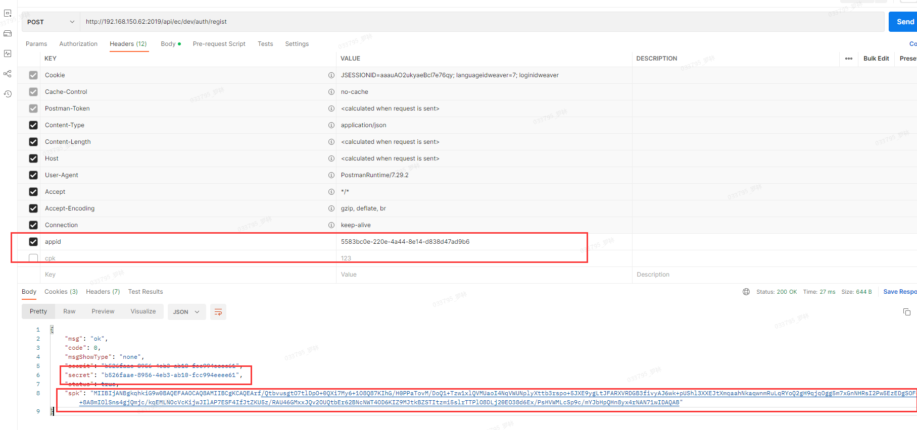 泛微OA验证机制和提交流程