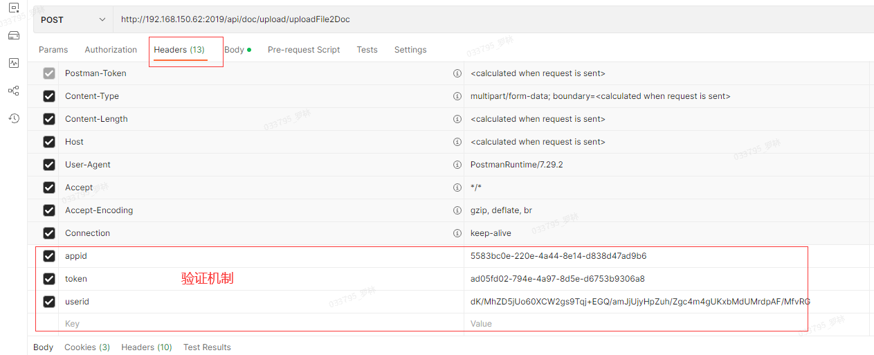 泛微附件上传接口调试